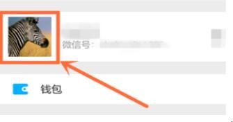 微信图标头像怎么换