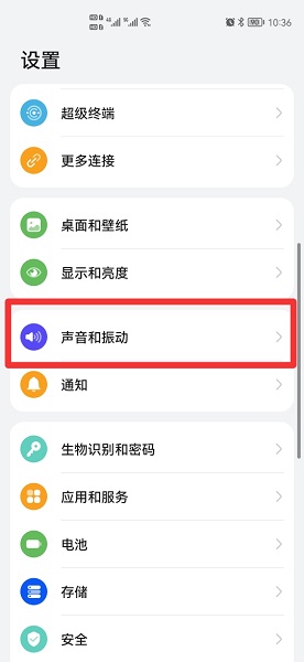 怎么关闭充电提示音，华为怎么关闭充电提示音