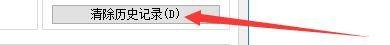 2345好压工具如何设置清除历史记录？ 2345好压工具清除历史记录