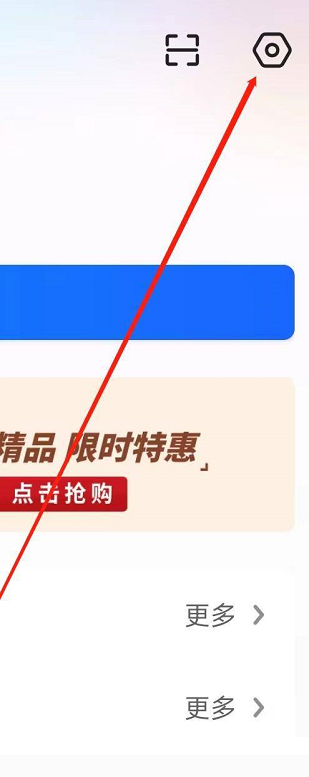 央视影音如何进行隐私设置 央视影音进行隐私设置的方法