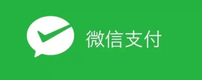 没有网络可以微信支付吗