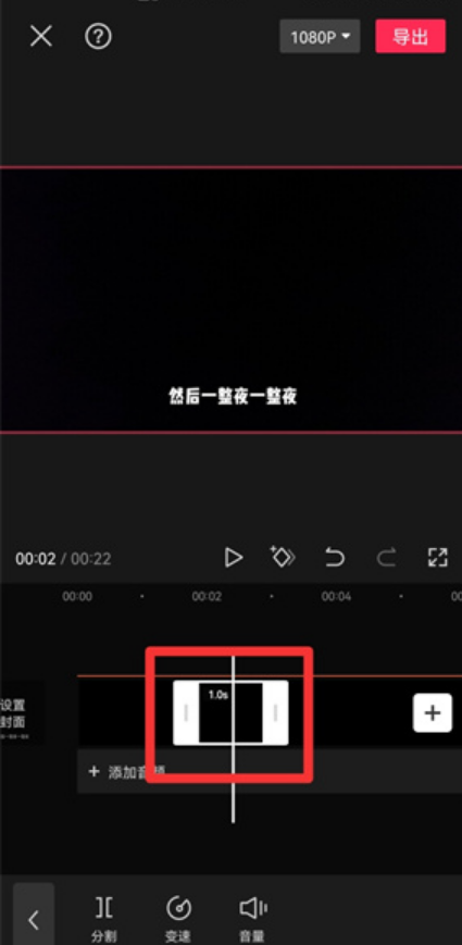 剪映视频怎么设置局部静音 剪映视频设置局部静音的方法