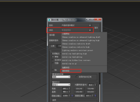 3DMax怎么保存文档 3DMax保存文档的方法