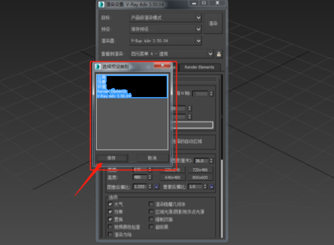 3DMax保存文档的方法 3DMax怎么保存文档