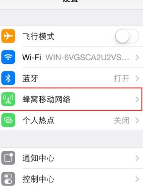 iphone网络设置在哪