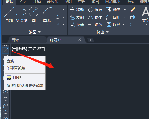 AutoCad 2020删除工具怎么使用 AutoCad 2020删除工具的使用方法