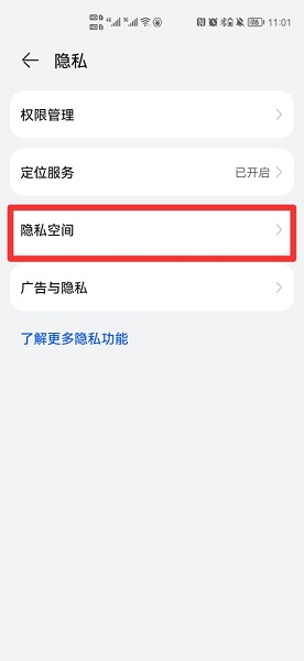 华为手机如何隐藏软件不被发现