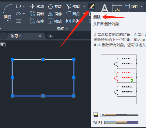 AutoCad 2020删除工具怎么使用 AutoCad 2020删除工具的使用方法