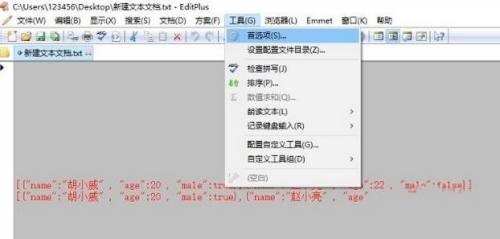 EditPlus怎么自定义工具栏？ EditPlus自定义工具栏的方法