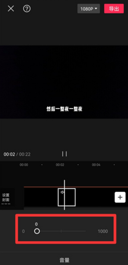 剪映视频怎么设置局部静音 剪映视频设置局部静音的方法