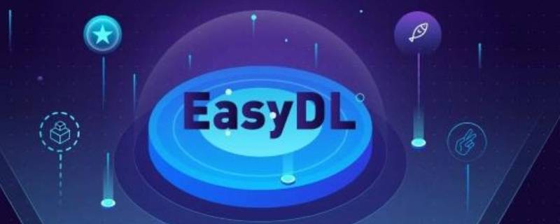 easydl能否完成人流量识别