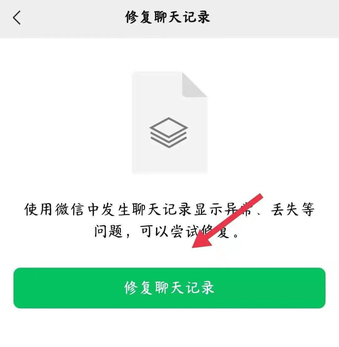 微信已删除好友如何通过账单找回? 通过微信账单恢复删除的好友教程