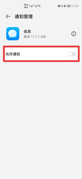 信息不显示在屏幕上怎么设置 华为手机信息不显示在屏幕上怎么设置