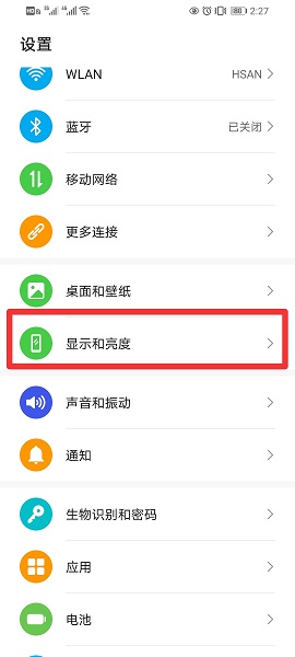 手机亮屏时间怎么调 华为手机亮屏时间怎么调