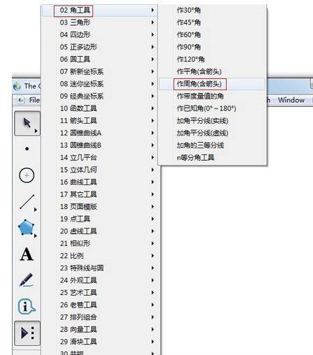 几何画板绘制周角的方法 几何画板如何绘制周角