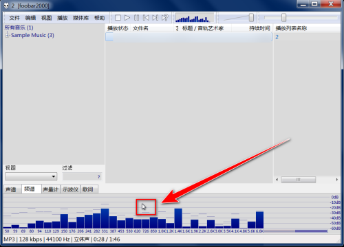 foobar2000如何更改频谱波段 foobar2000更改频谱波段的方法