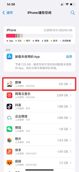 iPhone怎么清理内存垃圾清理 iphone怎么清理内存垃圾清理微信