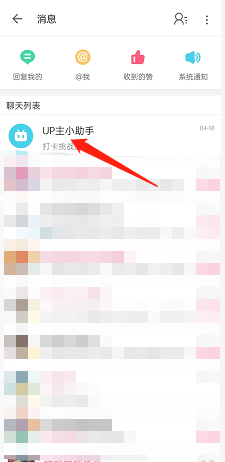 哔哩哔哩如何一键清除up主助手消息