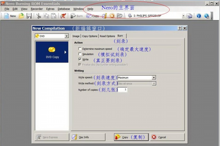 nero复制DVD光盘 nero如何复制DVD光盘？