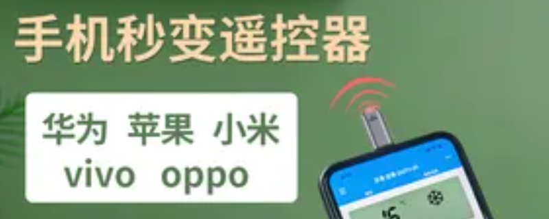 vivo手机哪个软件可以开空调