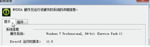 nVIDIA 显卡通用驱动(64)如何查看版本号 查看版本号的方法
