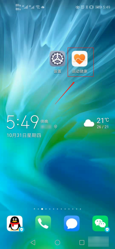 华为运动健康步数不显示解决方法 华为运动健康步数怎么拉到在桌面上显示