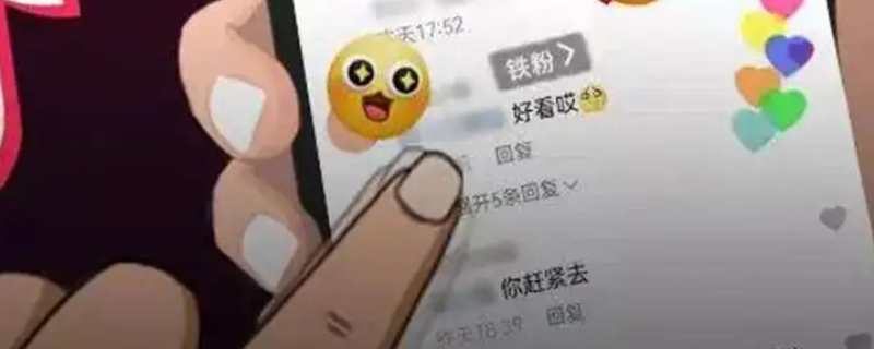 抖音关注里的铁粉是什么意思