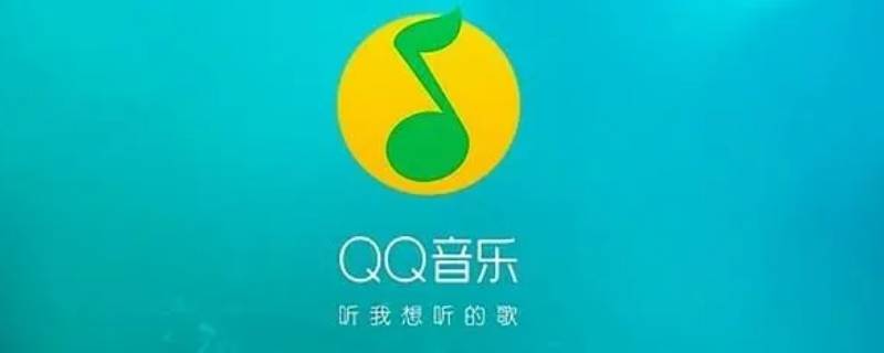 qq音乐徽章歌曲可以重复听吗