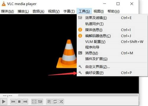 VLC media player怎么设置菜单语言 设置菜单语言的方法