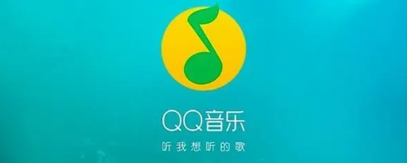 qq音乐的雷达是什么