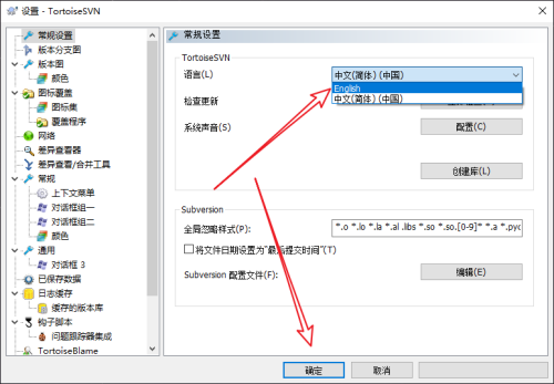 TortoiseSVN怎么切换回英文版 TortoiseSVN切换回英文版的方法