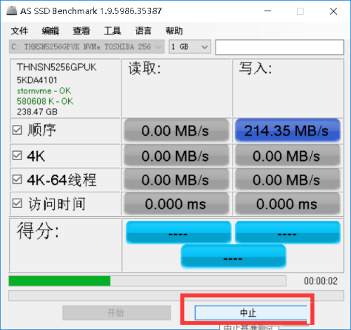 AS SSD Benchmark如何进行硬盘测速 进行硬盘测速的方法