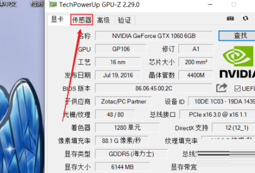 GPU Z怎么查看显存颗粒 GPU Z查看显存颗粒的方法