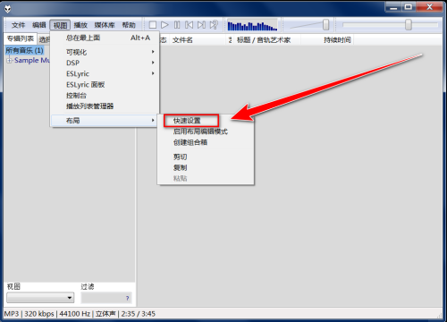 Foobar2000如何更改窗口布局 Foobar2000更改窗口布局的方法