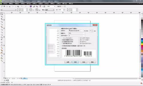 CorelDRAW X6如何制作条形码 CorelDRAW X6制作条形码的方法