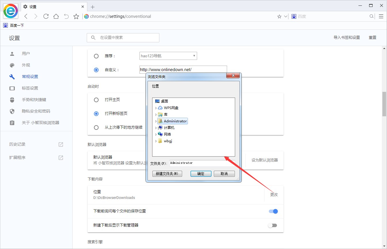 小智双核浏览器如何操作？ 小智双核浏览器操作教程攻略