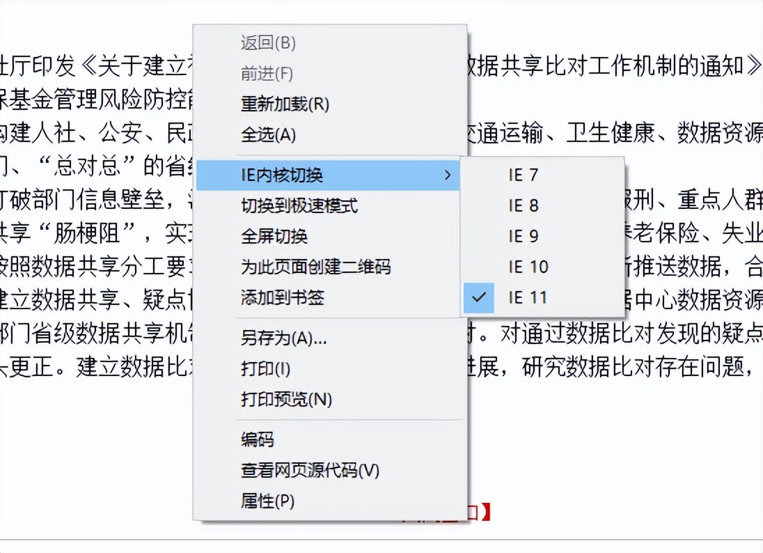 小智双核浏览器怎么设置兼容模式？ 小智双核浏览器设置兼容模式教程攻略