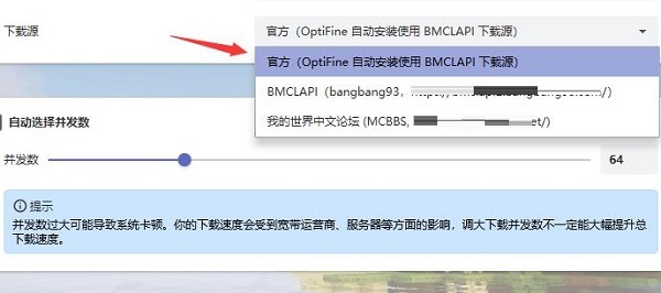 HMCL启动器forge安装失败怎么办 forge安装失败解决方法