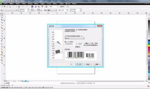 CorelDRAW X6如何制作条形码 CorelDRAW X6制作条形码的方法