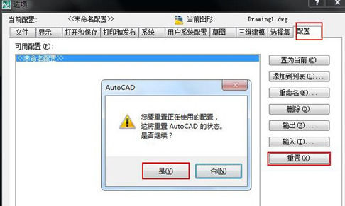 AutoCAD2019怎么恢复设置？ AutoCAD2019恢复设置方法教程