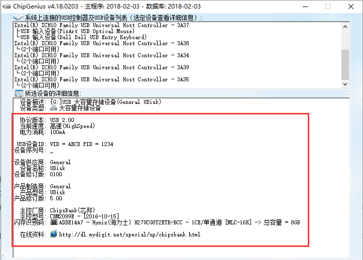 Chip Genius怎么查看查u盘芯片? Chip Genius芯片精灵使用教程