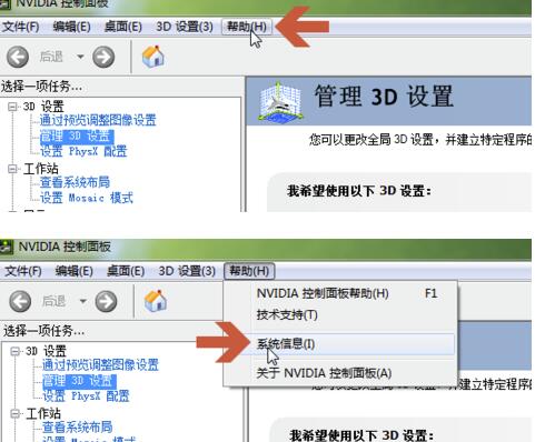 nVIDIA 显卡通用驱动(64)如何查看版本号 查看版本号的方法