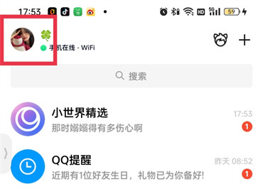 qq空间怎么设置留言板仅自己可见