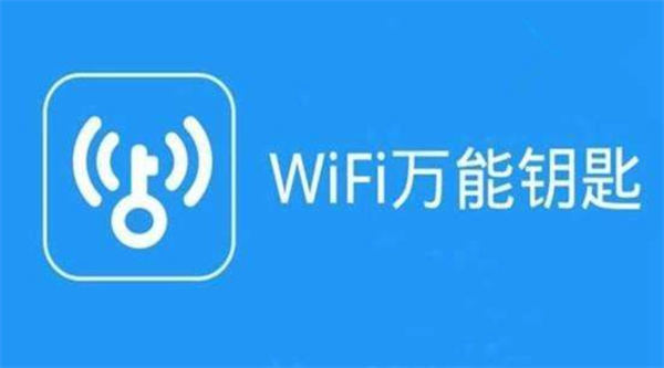 WiFi万能钥匙怎么查看连接人数? WiFi万能钥匙查看连接人数方法教程教程