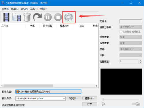 万能视频格式转换器怎么更改快照目录 更改快照目录的方法