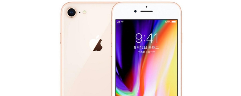 iphone8什么处理器