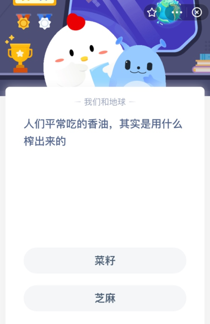 人们平常吃的香油，其实是用什么榨出来的?