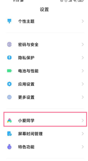 红米note12小爱同学怎么唤醒