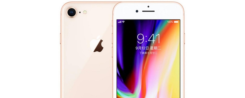 iphone8是哪一年出的