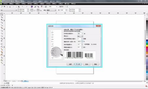 CorelDRAW X6如何制作条形码 CorelDRAW X6制作条形码的方法